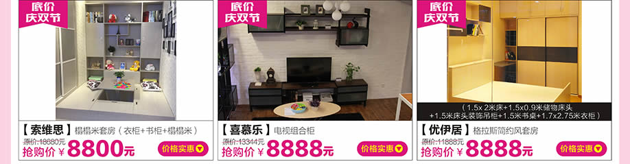 索维思,喜慕乐,优伊居,红树湾大石旗舰店,广州家具卖场,家具网上商城